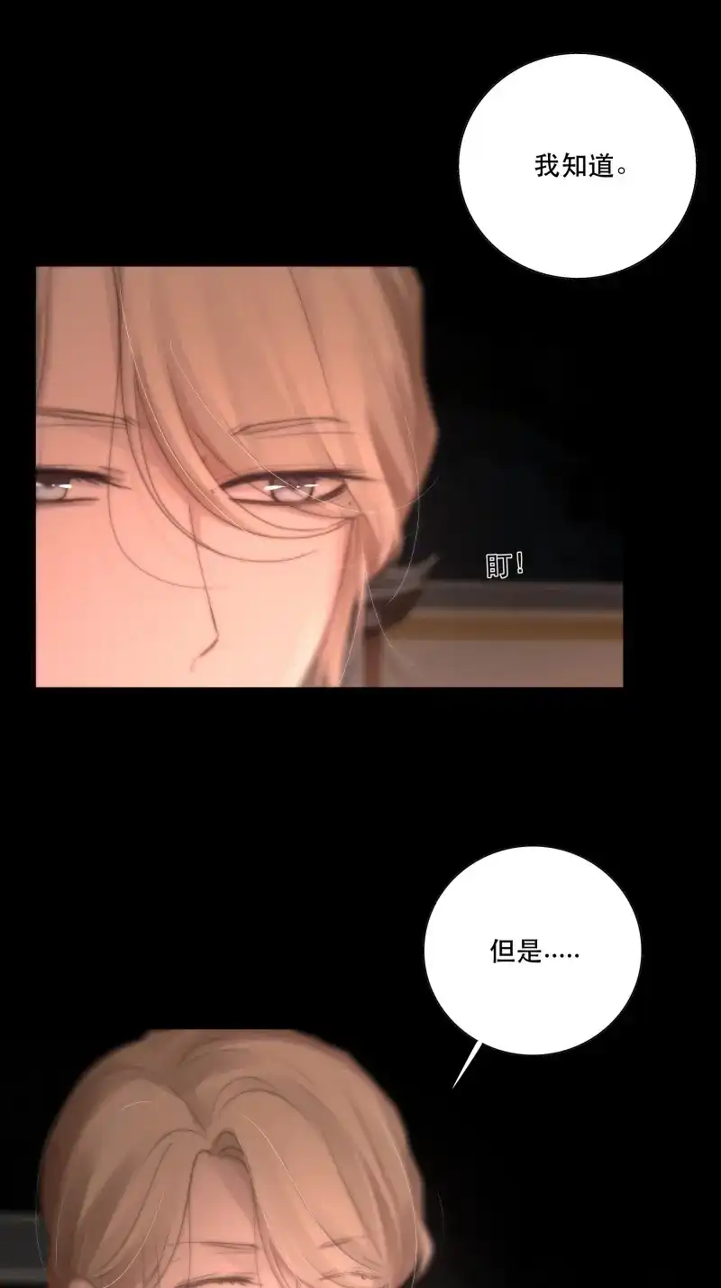 《月坠重明》第43话 逝者如斯夫，只是已惘然 第32页