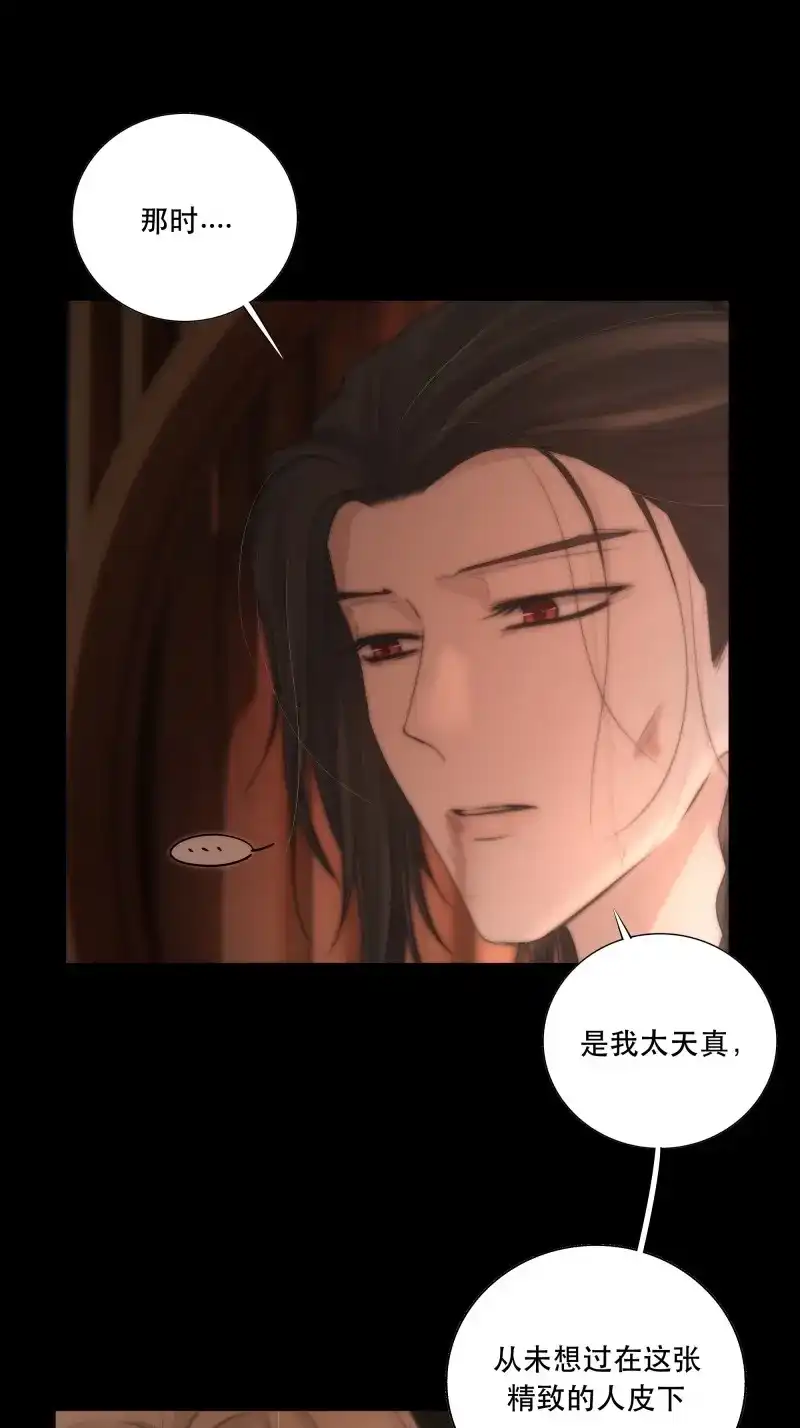 《月坠重明》第43话 逝者如斯夫，只是已惘然 第52页