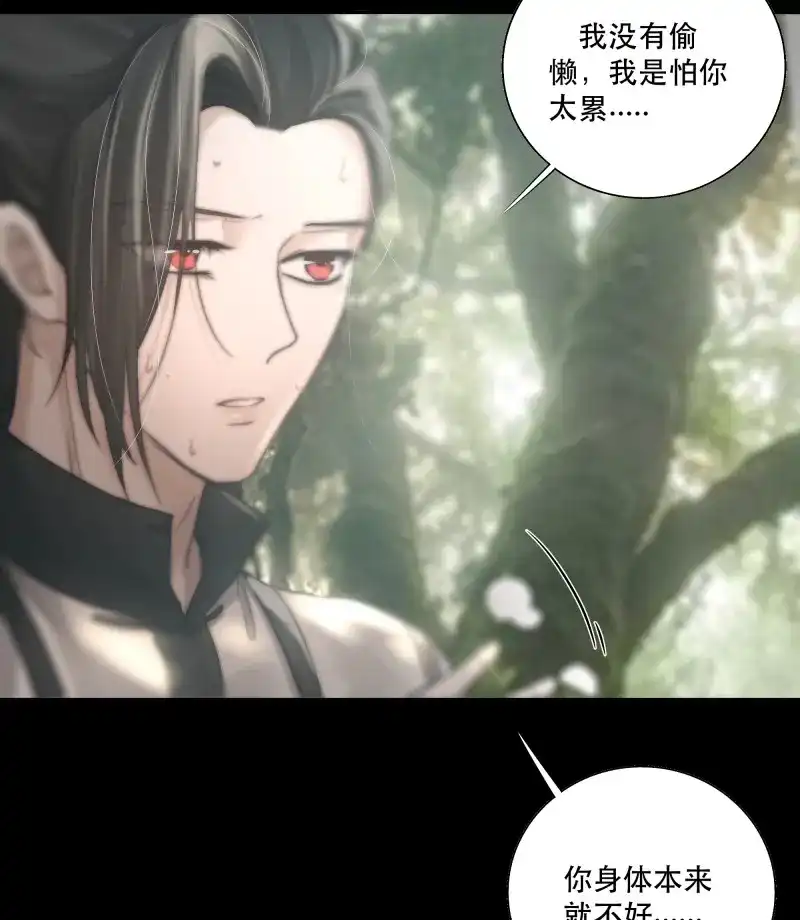 《月坠重明》第43话 逝者如斯夫，只是已惘然 第46页