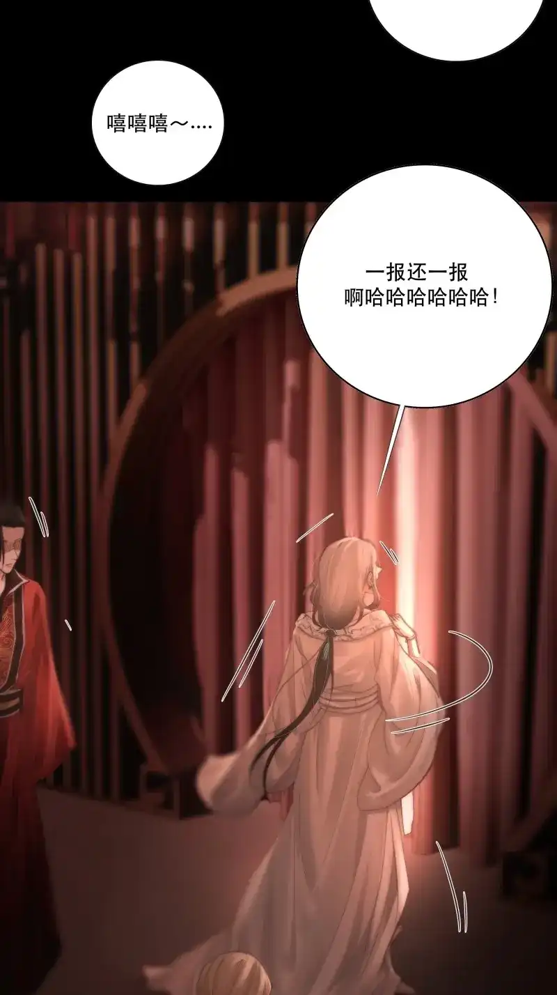 《月坠重明》第43话 逝者如斯夫，只是已惘然 第25页