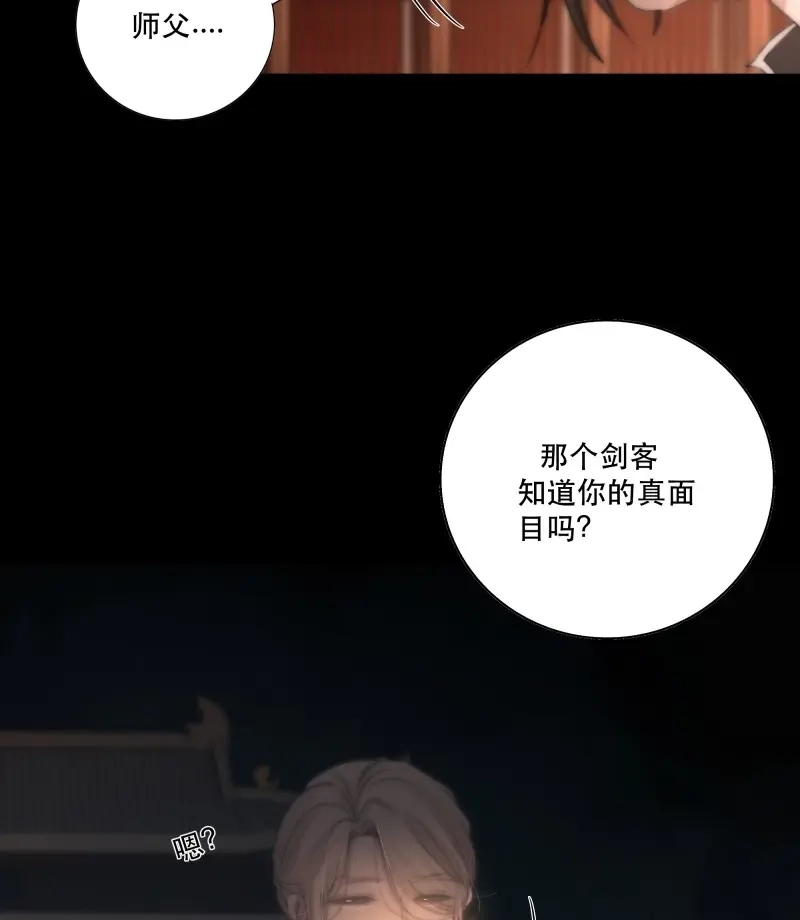 《月坠重明》第43话 逝者如斯夫，只是已惘然 第54页