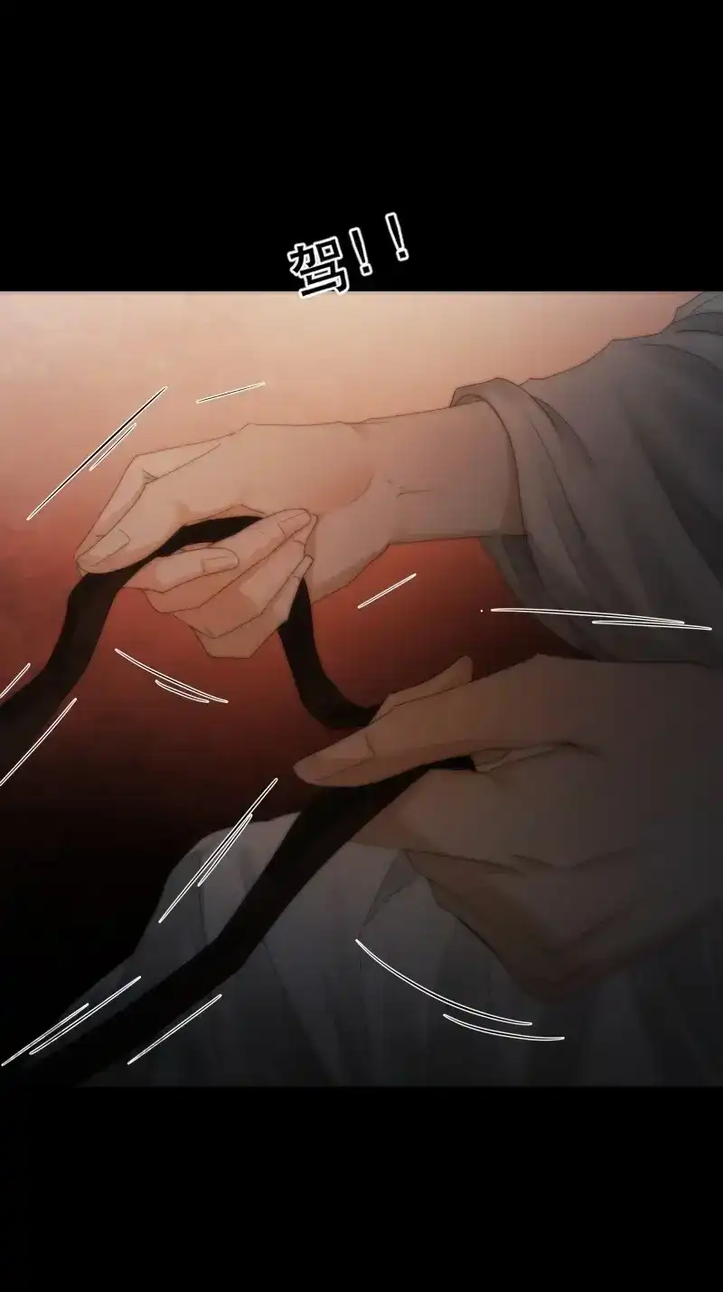 《月坠重明》第43话 逝者如斯夫，只是已惘然 第4页