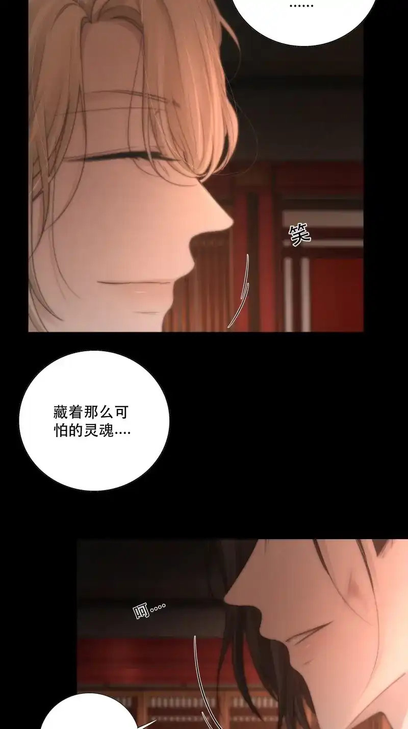 《月坠重明》第43话 逝者如斯夫，只是已惘然 第53页