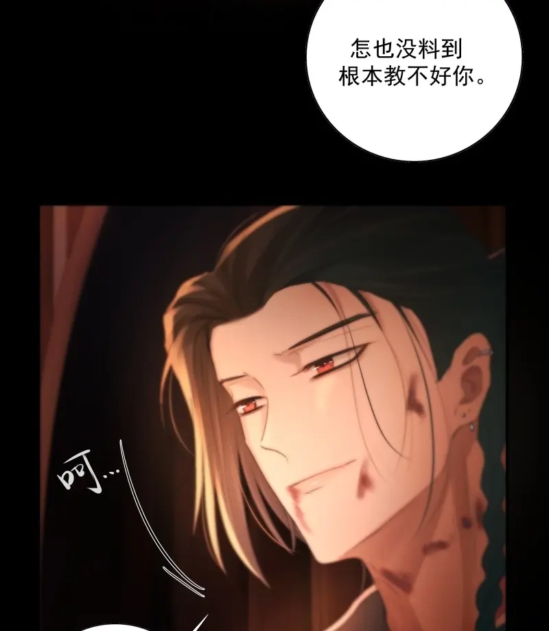 《月坠重明》第44话 心如枯木不等春秋 第52页