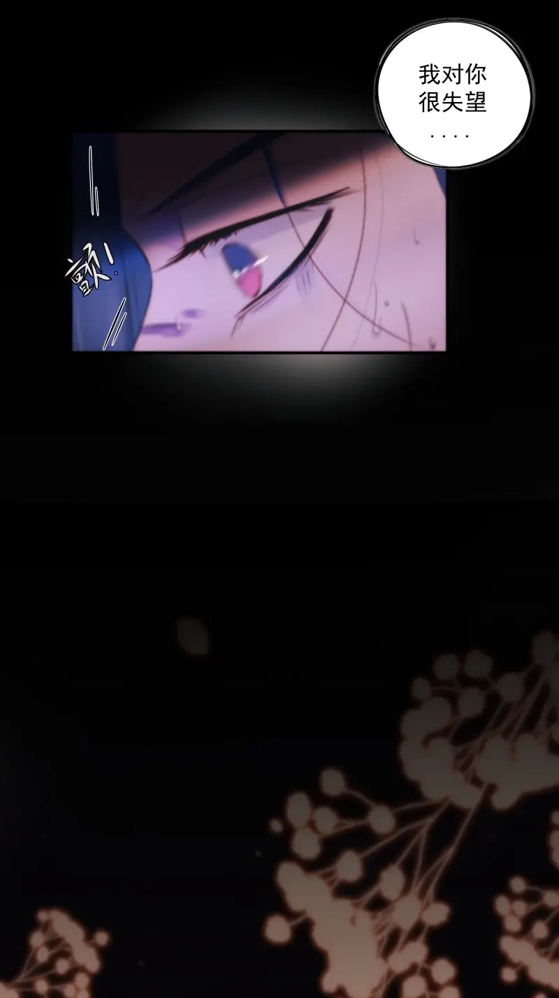 《月坠重明》第44话 心如枯木不等春秋 第50页