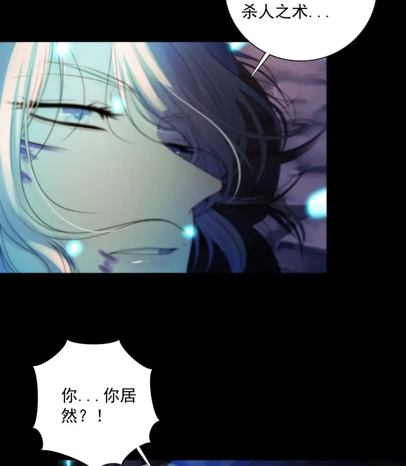 《月坠重明》第44话 心如枯木不等春秋 第48页