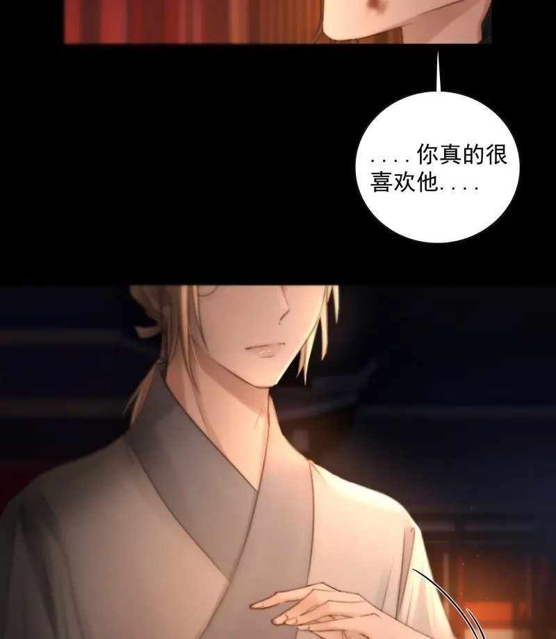 《月坠重明》第44话 心如枯木不等春秋 第6页
