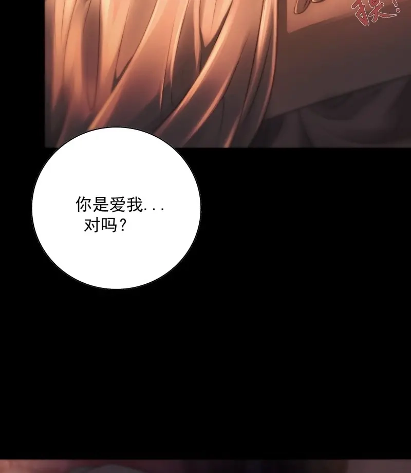 《月坠重明》第44话 心如枯木不等春秋 第36页