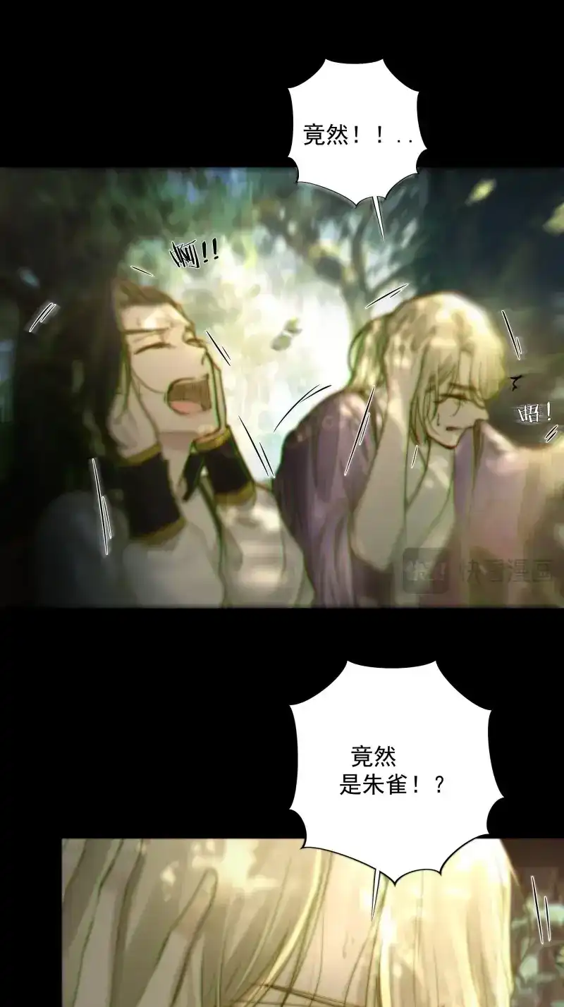 《月坠重明》第44话 心如枯木不等春秋 第16页