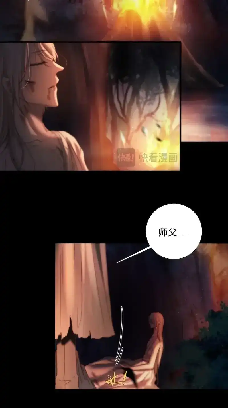 《月坠重明》第44话 心如枯木不等春秋 第25页