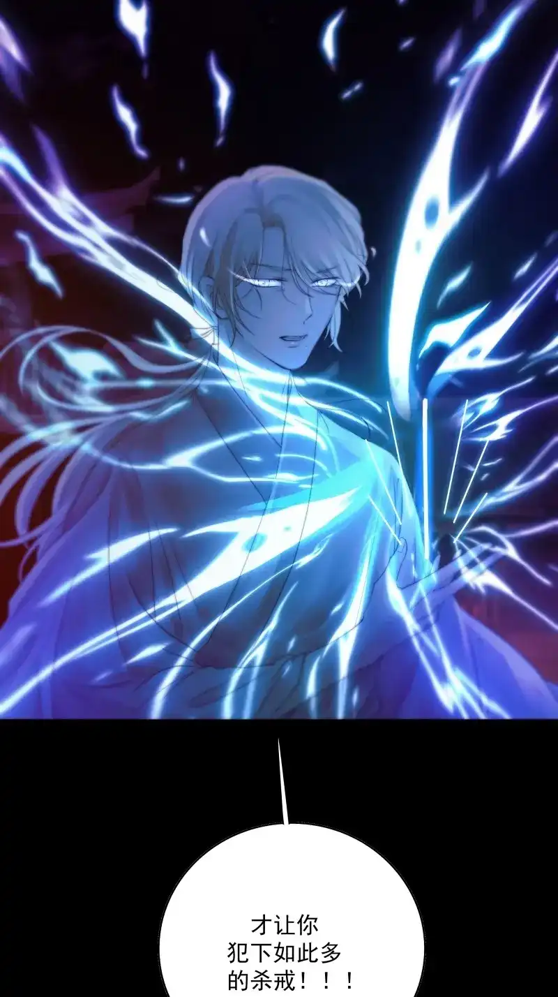 《月坠重明》第44话 心如枯木不等春秋 第55页