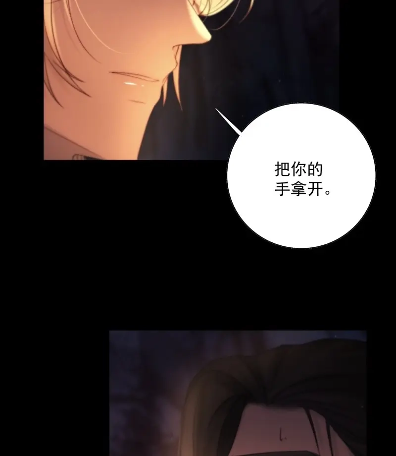 《月坠重明》第44话 心如枯木不等春秋 第40页
