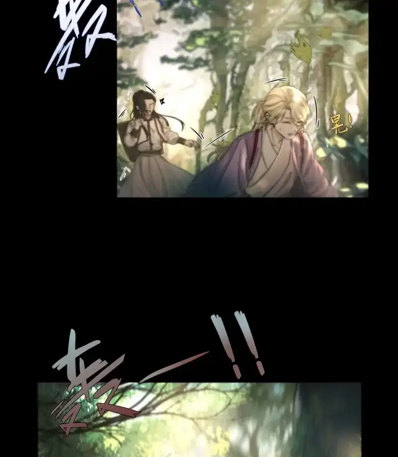 《月坠重明》第44话 心如枯木不等春秋 第10页