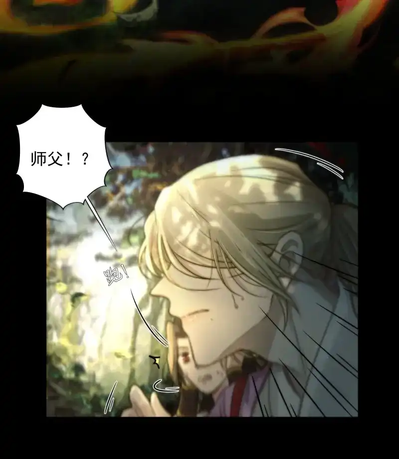 《月坠重明》第44话 心如枯木不等春秋 第19页