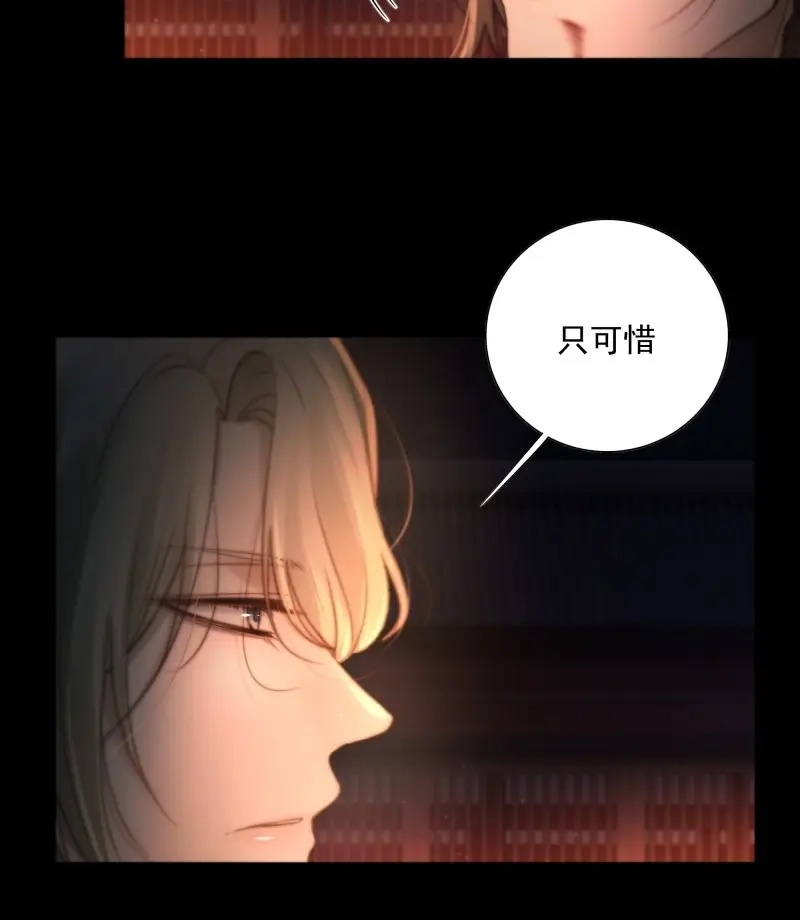 《月坠重明》第44话 心如枯木不等春秋 第23页