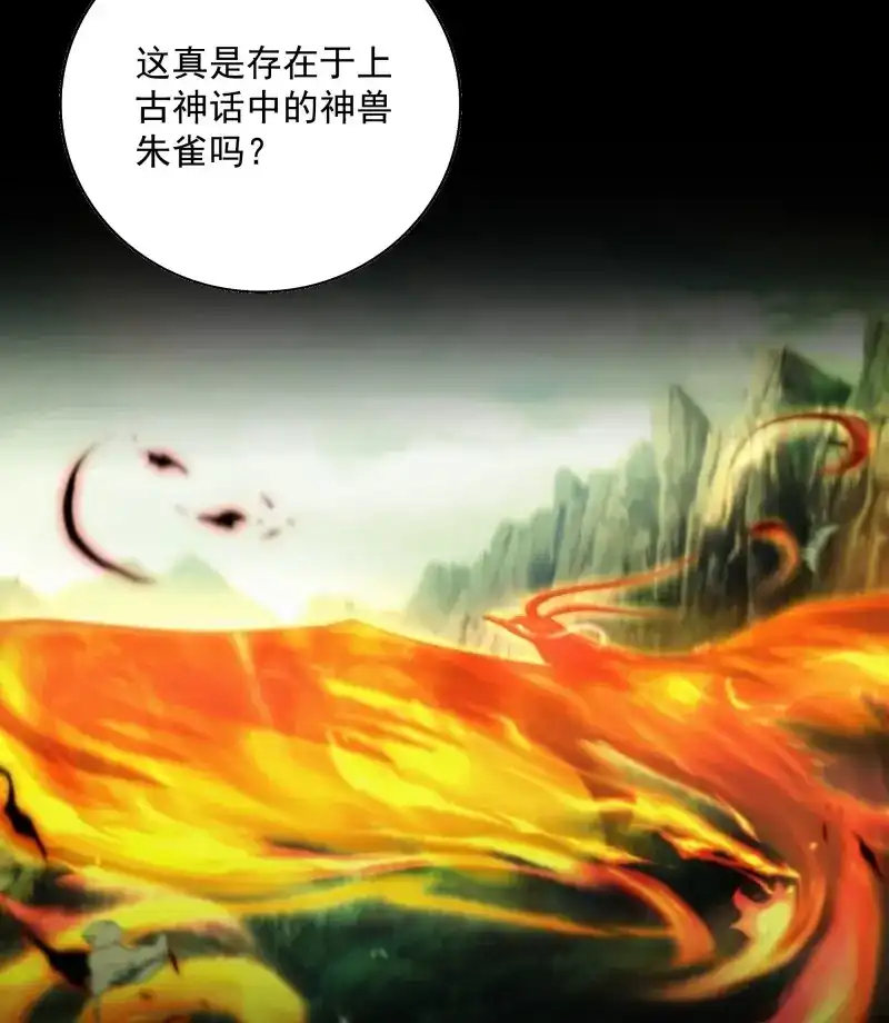 《月坠重明》第44话 心如枯木不等春秋 第18页