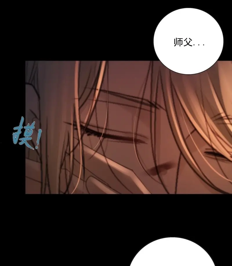 《月坠重明》第44话 心如枯木不等春秋 第30页