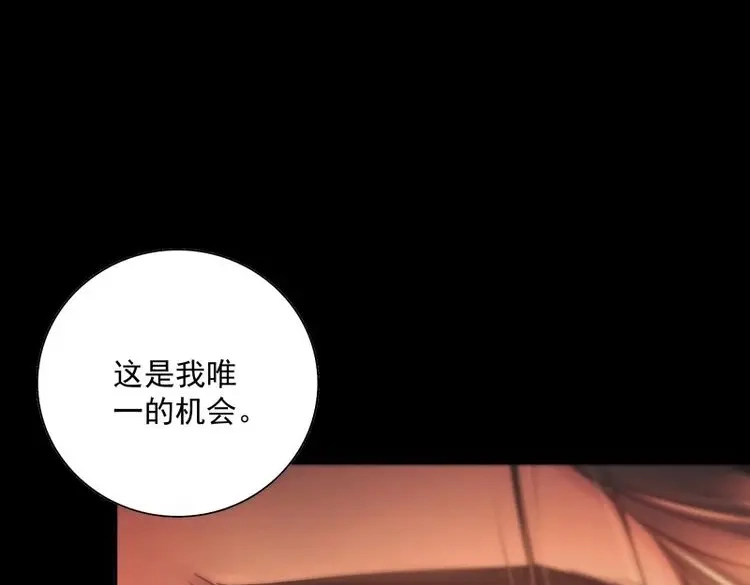 《月坠重明》第44话 心如枯木不等春秋 第33页