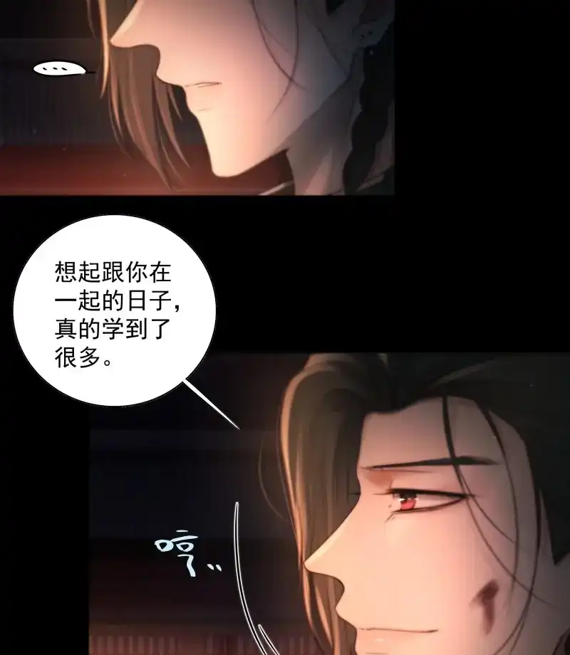 《月坠重明》第44话 心如枯木不等春秋 第22页