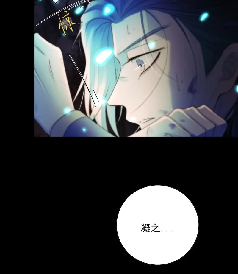 《月坠重明》第44话 心如枯木不等春秋 第49页