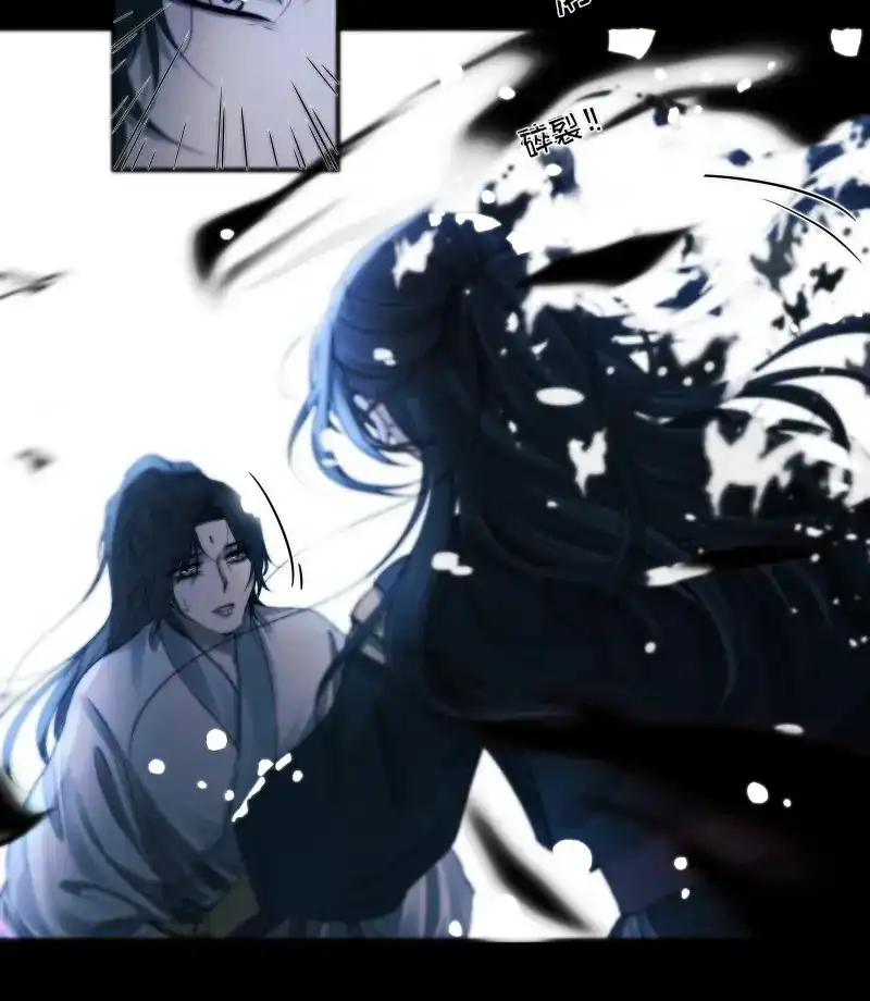 《月坠重明》第45话 枯灯与觞歌，奈之若何？ 第15页