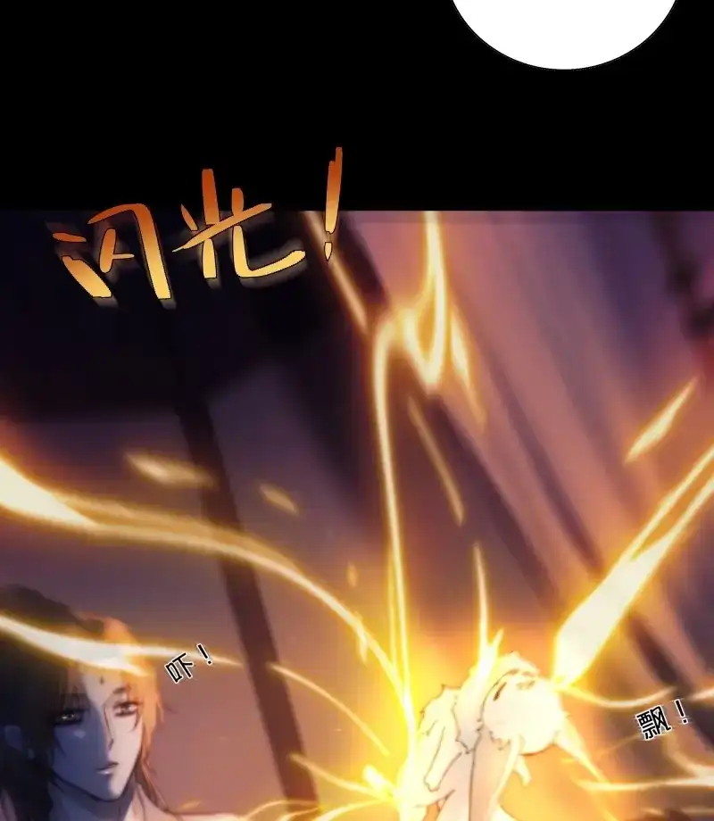 《月坠重明》第45话 枯灯与觞歌，奈之若何？ 第38页