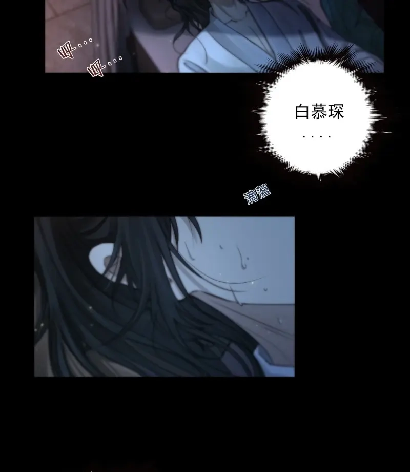 《月坠重明》第45话 枯灯与觞歌，奈之若何？ 第10页