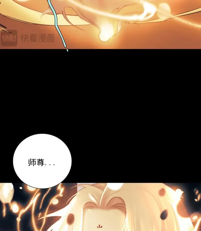 《月坠重明》第45话 枯灯与觞歌，奈之若何？ 第42页