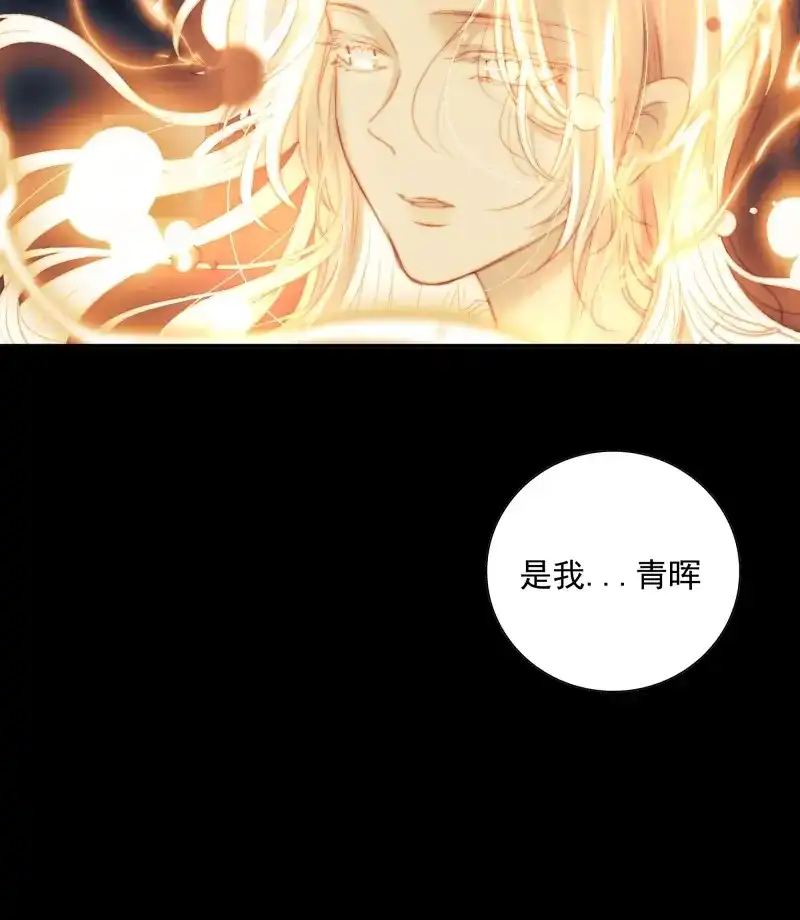 《月坠重明》第45话 枯灯与觞歌，奈之若何？ 第43页
