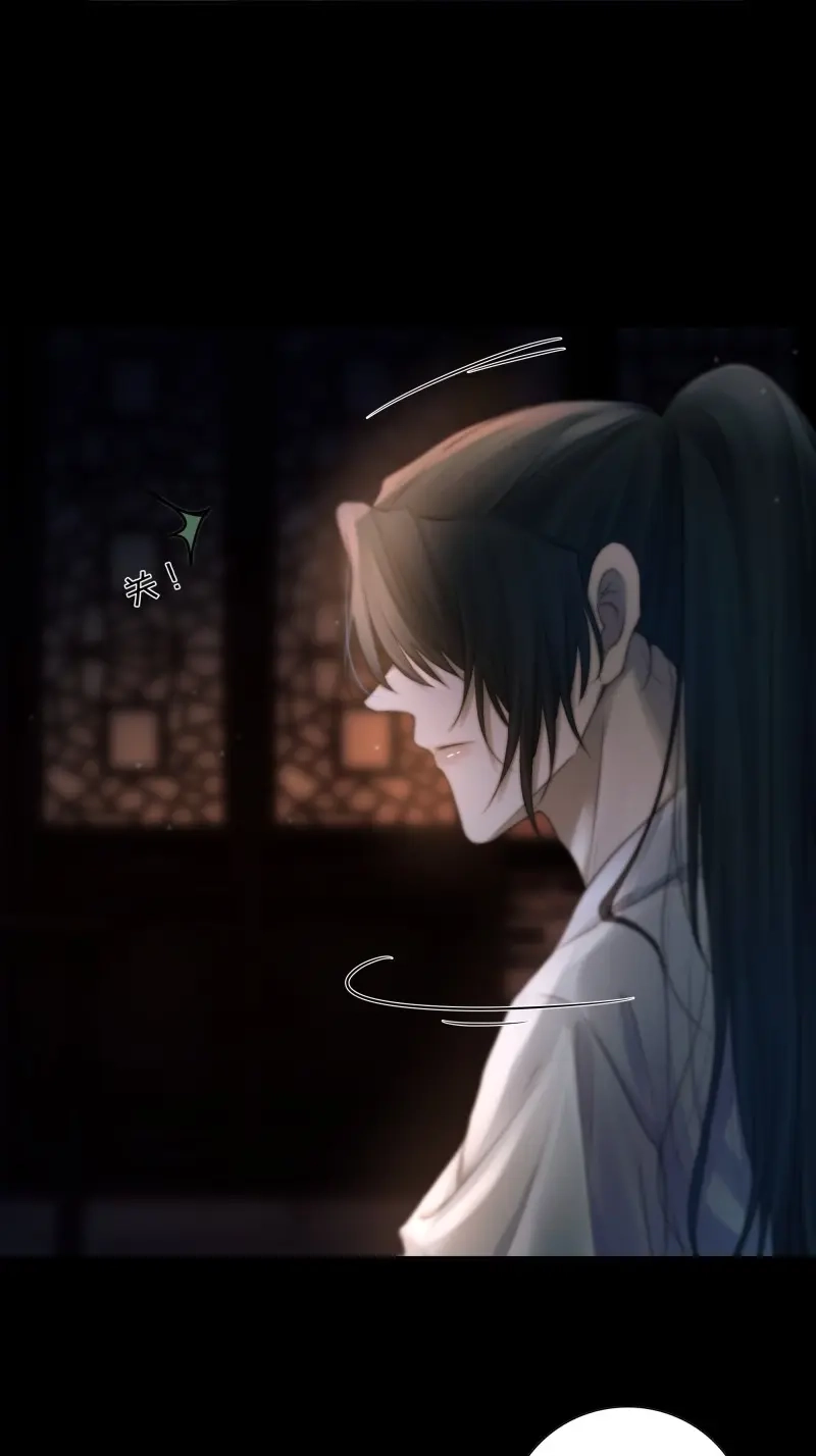 《月坠重明》第45话 枯灯与觞歌，奈之若何？ 第25页