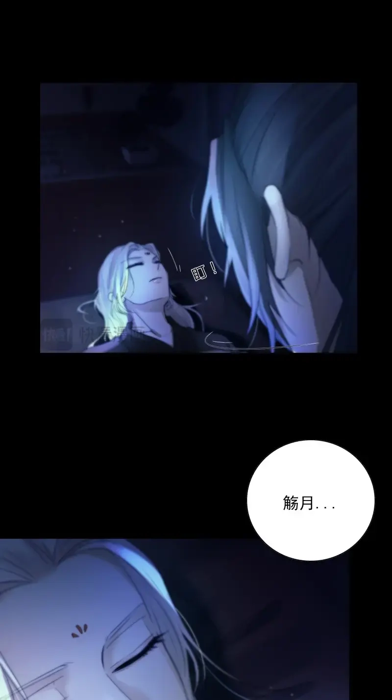 《月坠重明》第45话 枯灯与觞歌，奈之若何？ 第60页