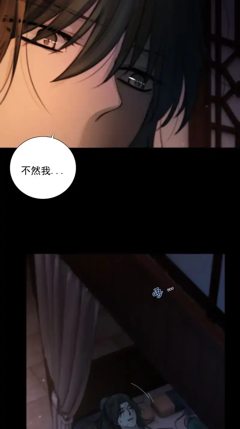 《月坠重明》第45话 枯灯与觞歌，奈之若何？ 第9页