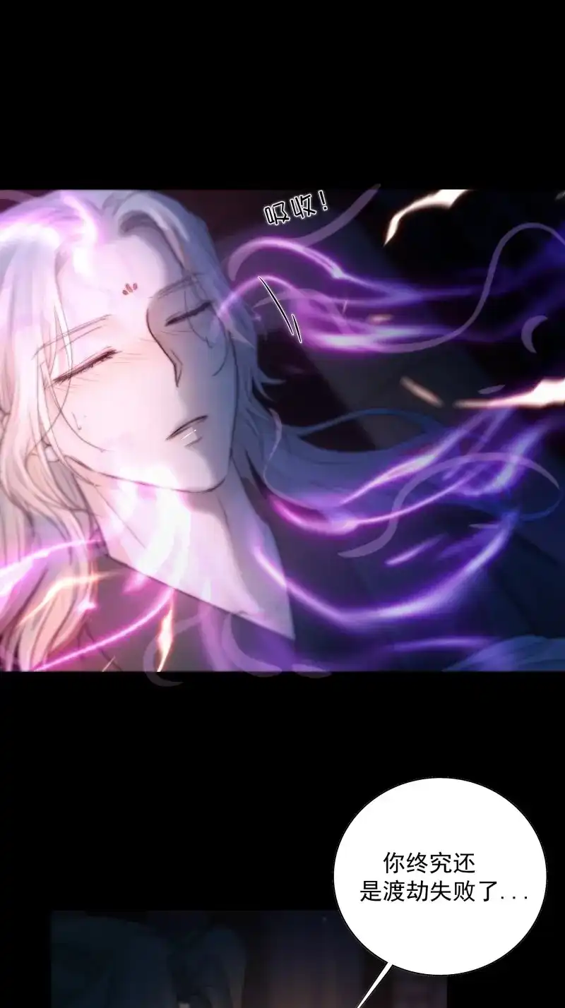 《月坠重明》第45话 枯灯与觞歌，奈之若何？ 第45页
