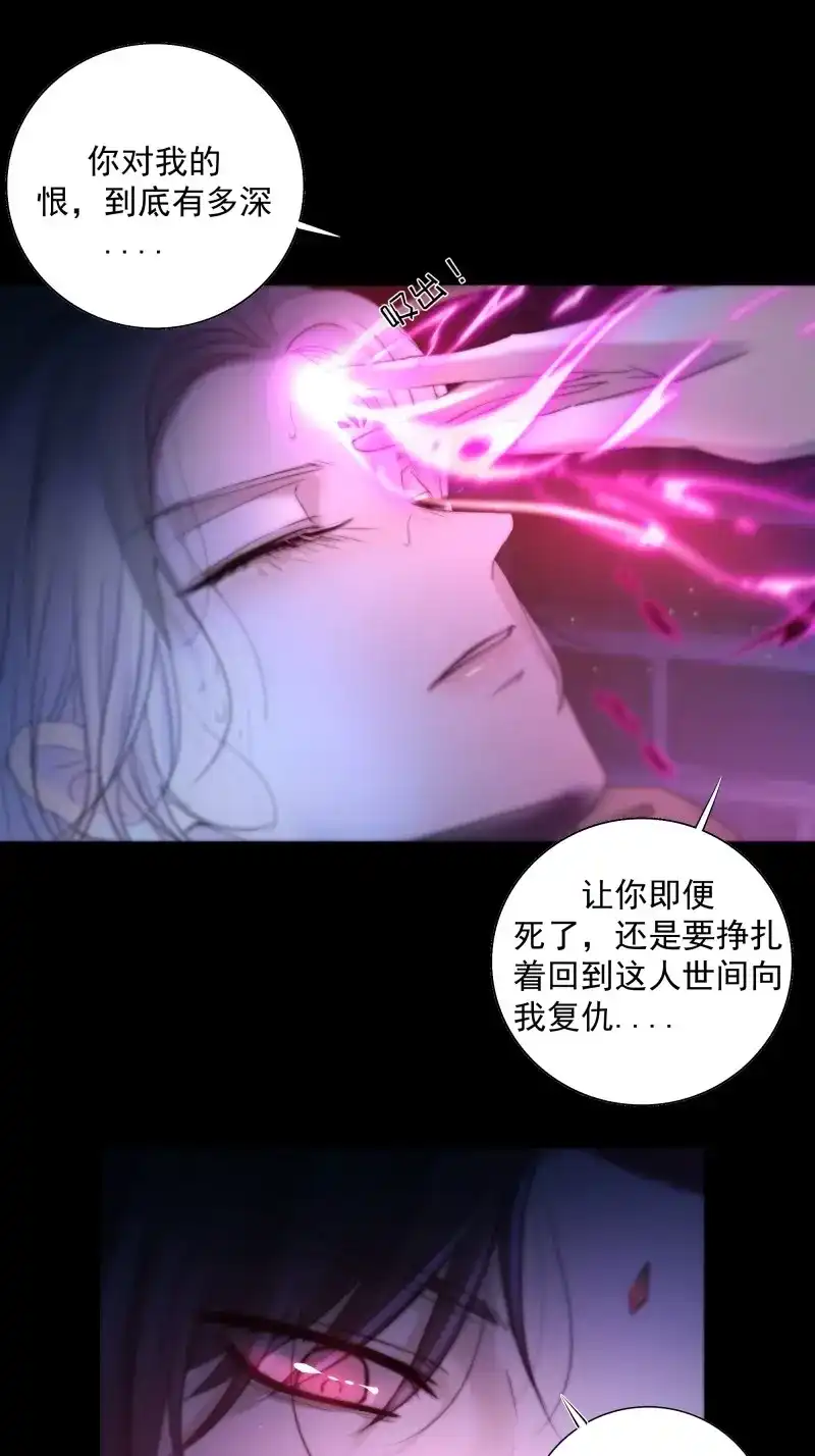 《月坠重明》第45话 枯灯与觞歌，奈之若何？ 第32页