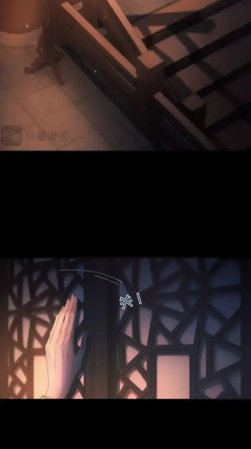 《月坠重明》第45话 枯灯与觞歌，奈之若何？ 第5页