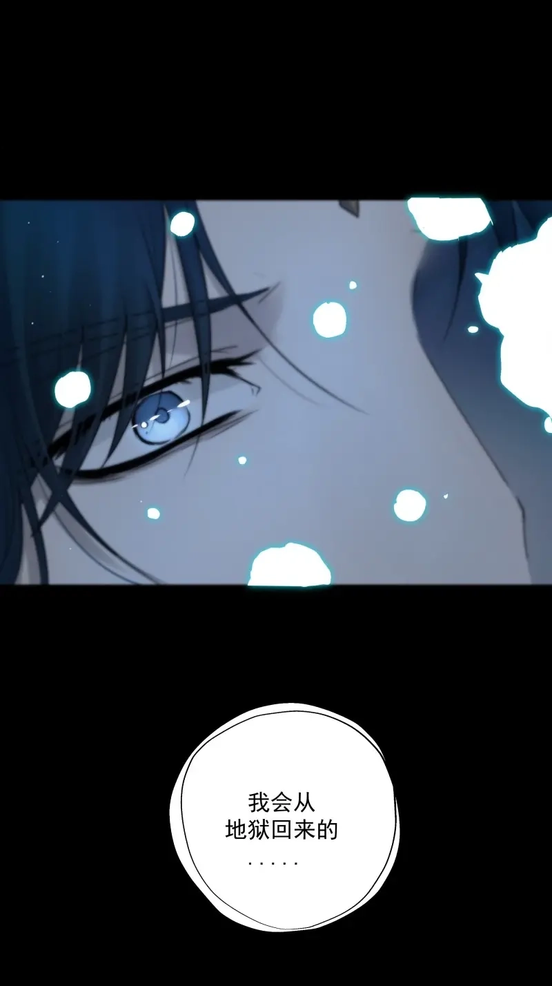 《月坠重明》第45话 枯灯与觞歌，奈之若何？ 第16页
