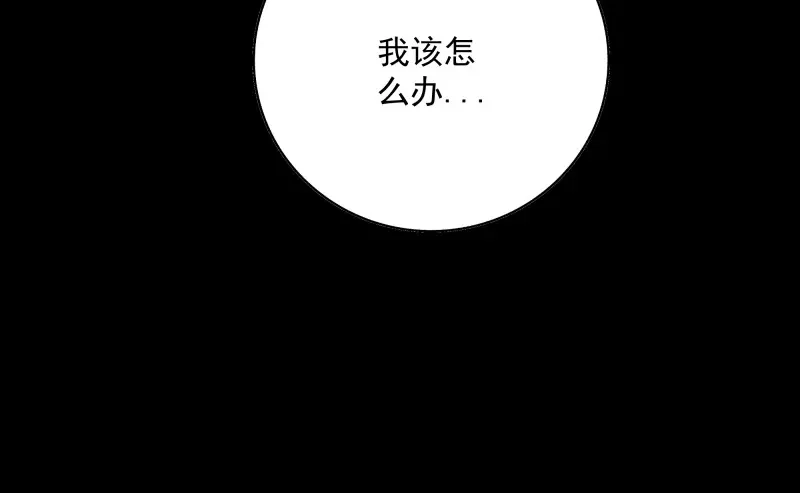 《月坠重明》第45话 枯灯与觞歌，奈之若何？ 第62页
