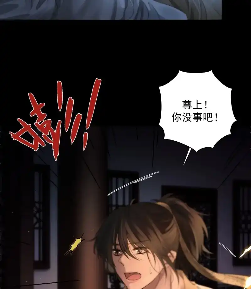 《月坠重明》第45话 枯灯与觞歌，奈之若何？ 第18页