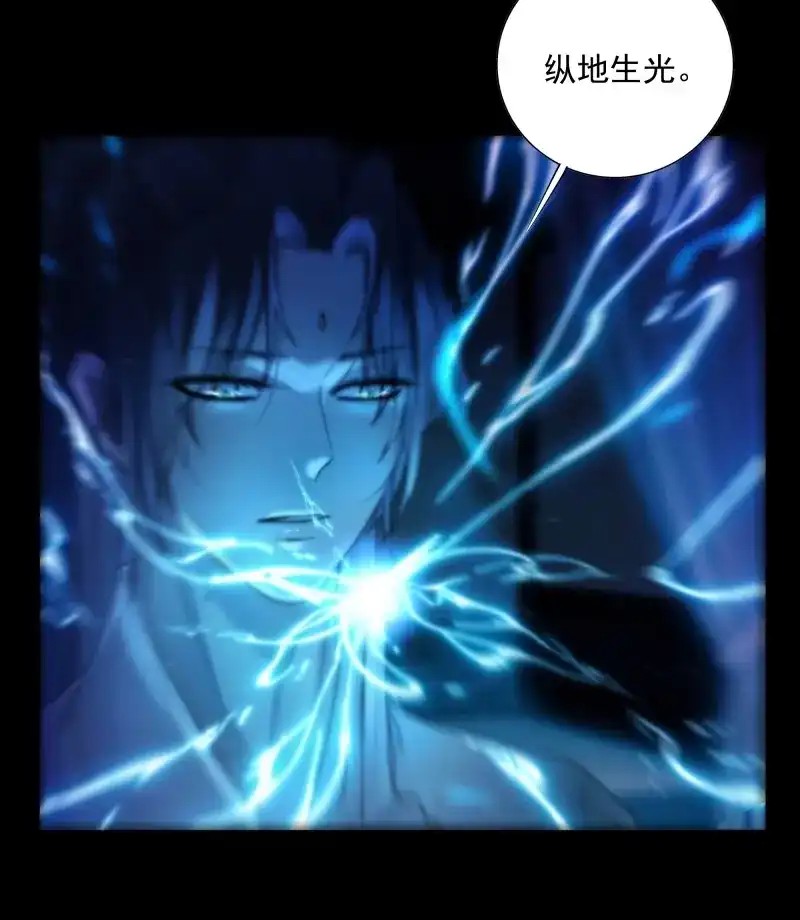 《月坠重明》第45话 枯灯与觞歌，奈之若何？ 第26页