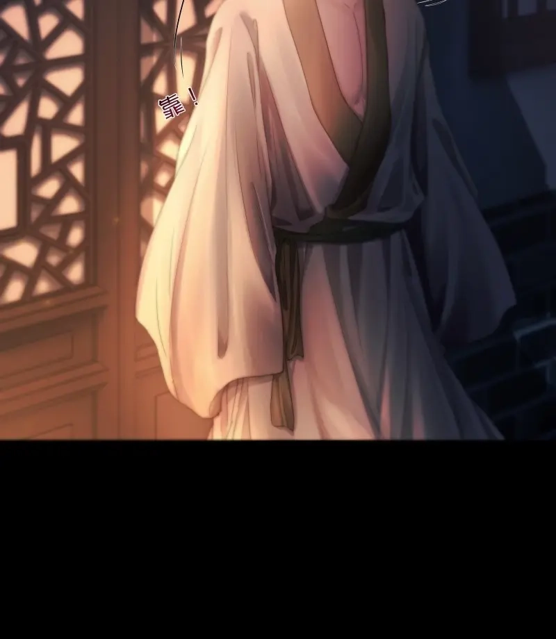 《月坠重明》第45话 枯灯与觞歌，奈之若何？ 第7页