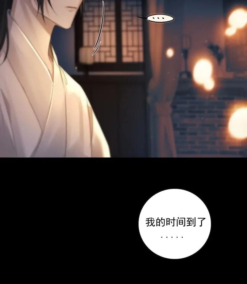 《月坠重明》第45话 枯灯与觞歌，奈之若何？ 第55页