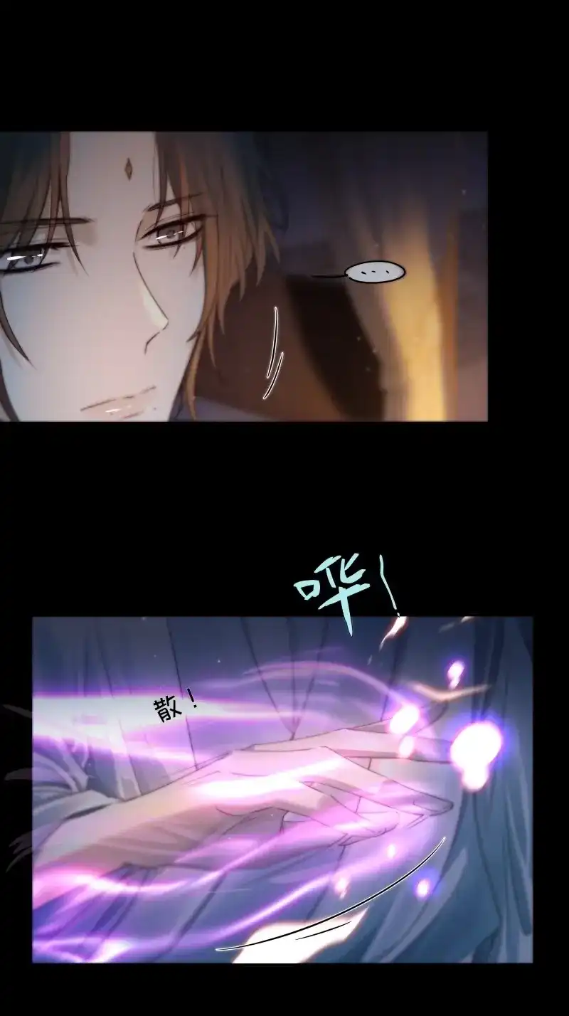 《月坠重明》第45话 枯灯与觞歌，奈之若何？ 第44页