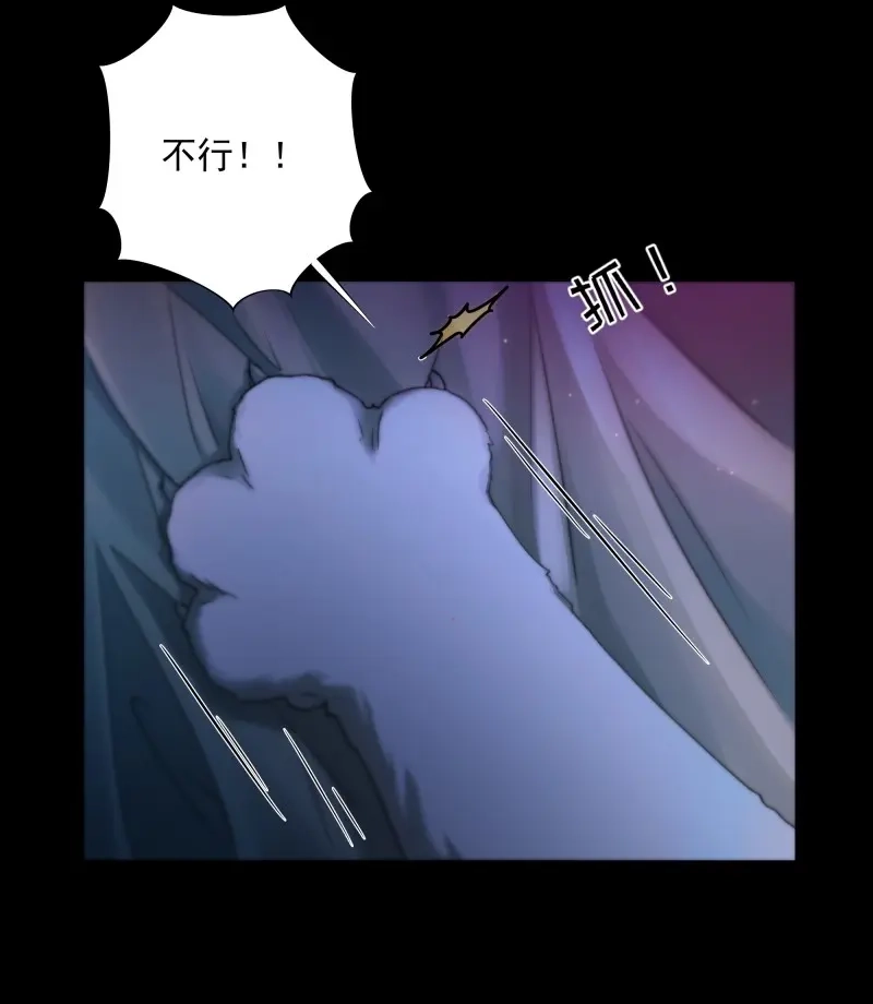 《月坠重明》第45话 枯灯与觞歌，奈之若何？ 第35页