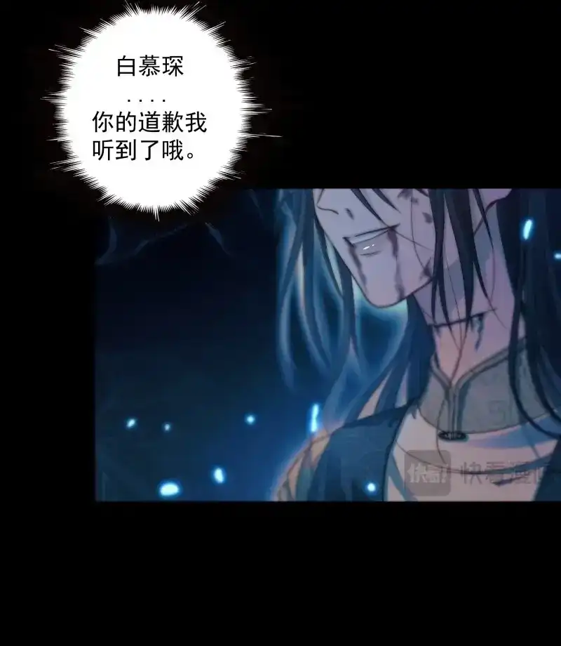 《月坠重明》第45话 枯灯与觞歌，奈之若何？ 第11页