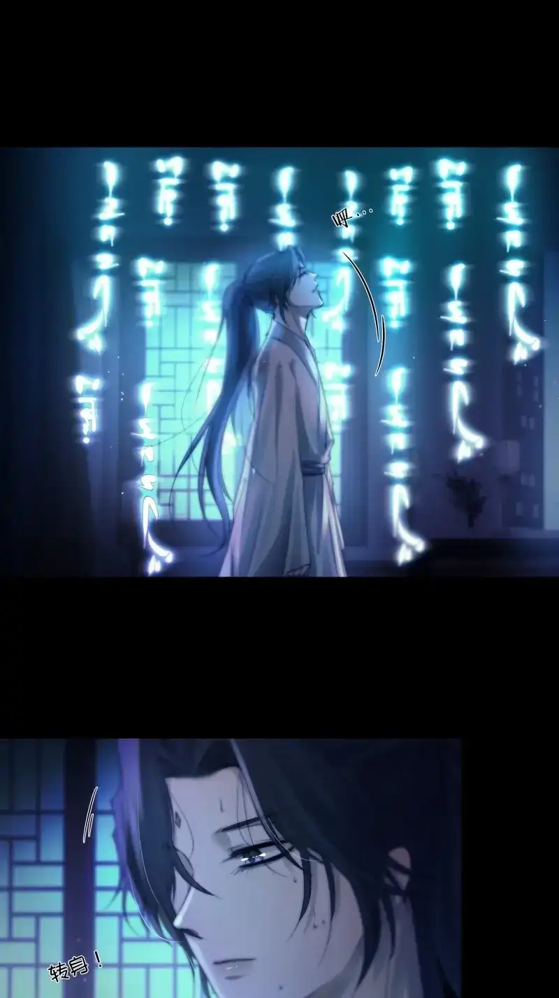 《月坠重明》第45话 枯灯与觞歌，奈之若何？ 第28页