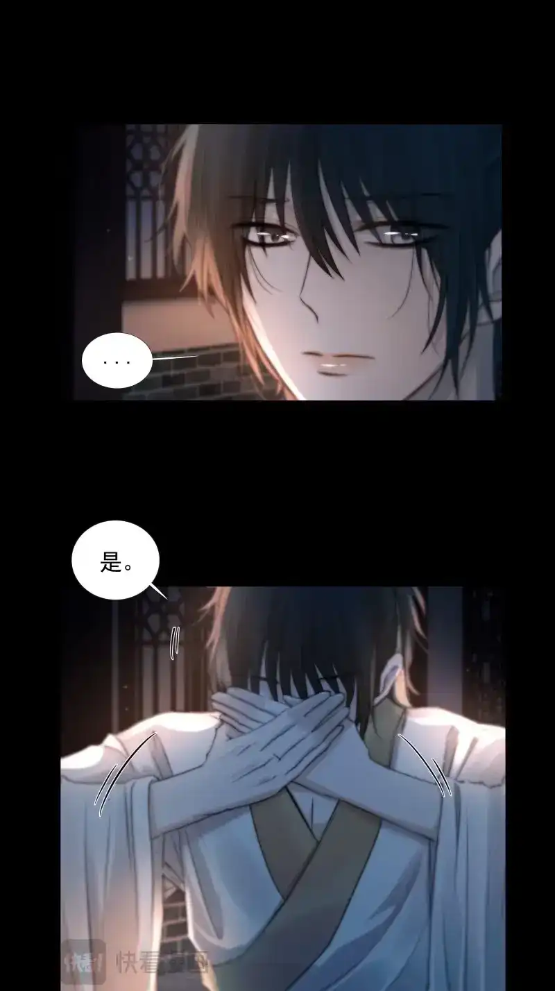 《月坠重明》第45话 枯灯与觞歌，奈之若何？ 第24页