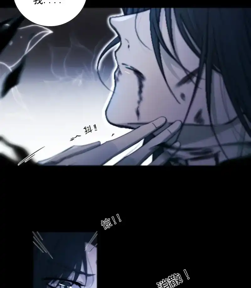 《月坠重明》第45话 枯灯与觞歌，奈之若何？ 第14页
