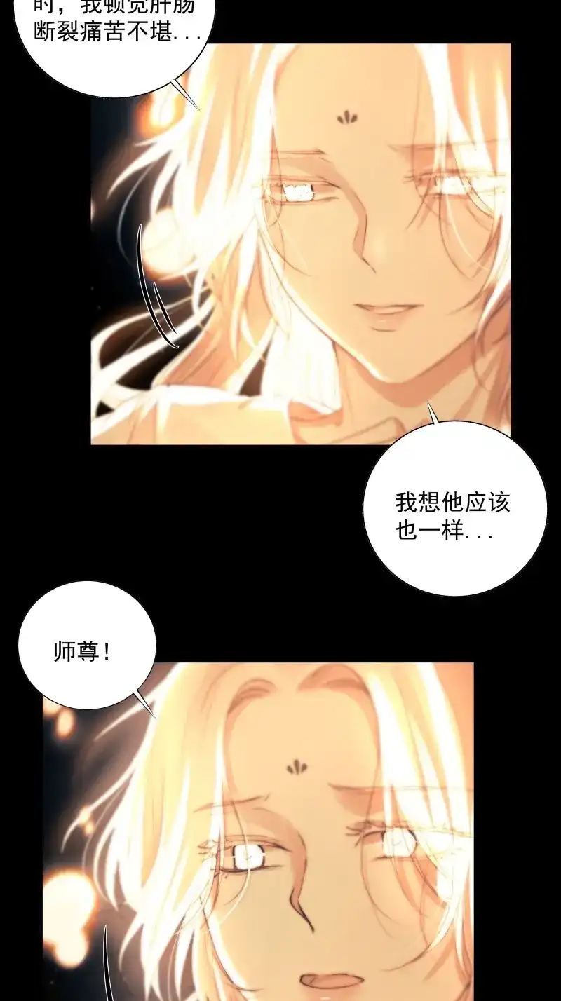 《月坠重明》第45话 枯灯与觞歌，奈之若何？ 第53页