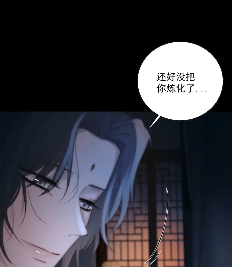 《月坠重明》第45话 枯灯与觞歌，奈之若何？ 第58页