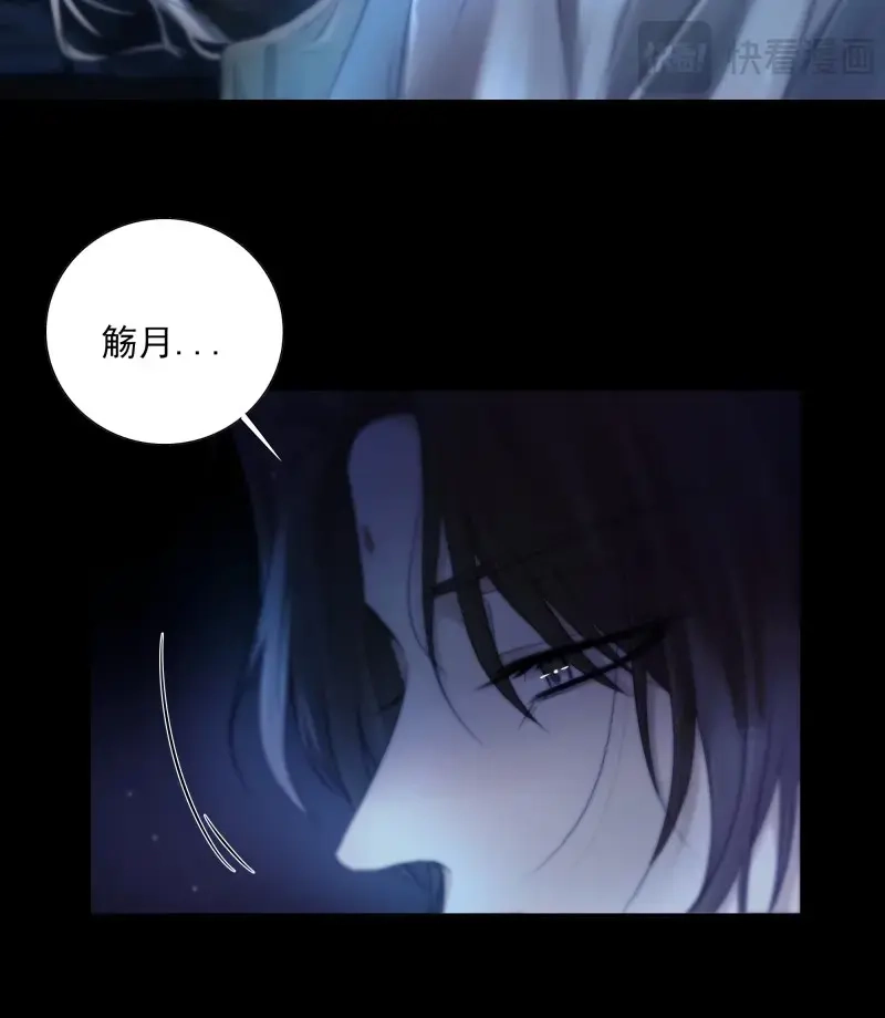 《月坠重明》第45话 枯灯与觞歌，奈之若何？ 第31页